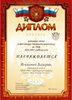 2014-2015 Ясюкевич Валерия 6а (РО-ОБЖ)